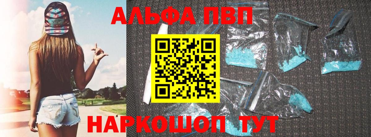A-PVP крисы CK  как найти   Вход с VPN  Шали  А ПВП Crystall 