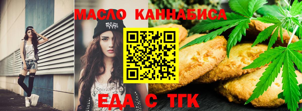 Canna-Cookies конопля Шали