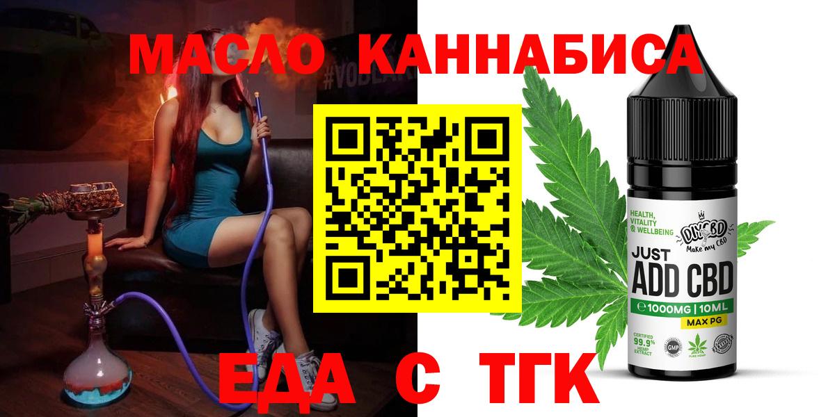 Canna-Cookies марихуана  Вход с VPN  Шали 