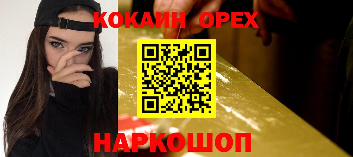КОКАИН Эквадор Шали