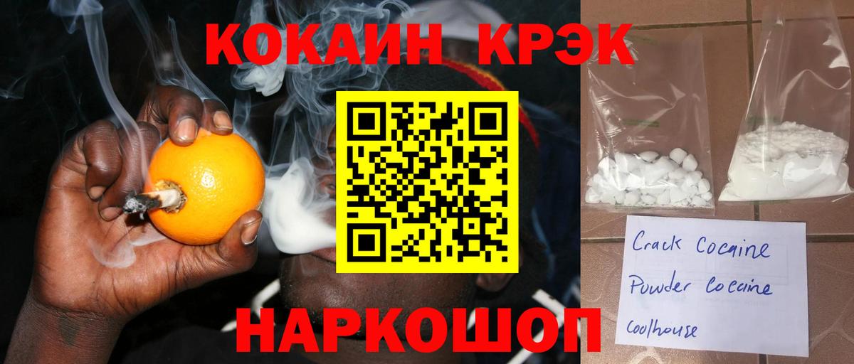 COCAIN Перу  Кокаин FishScale  Шали  Вход с VPN 