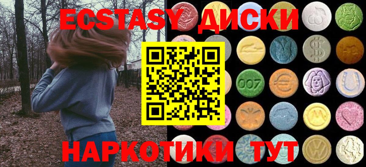 Шали  ЭКСТАЗИ 280мг  ЭКСТАЗИ  ЭКСТАЗИ 280 MDMA  Вход с VPN 