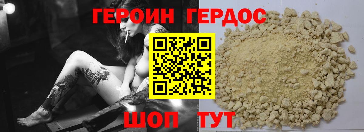 Шали  ГЕРОИН  Вход с VPN  Героин белый 