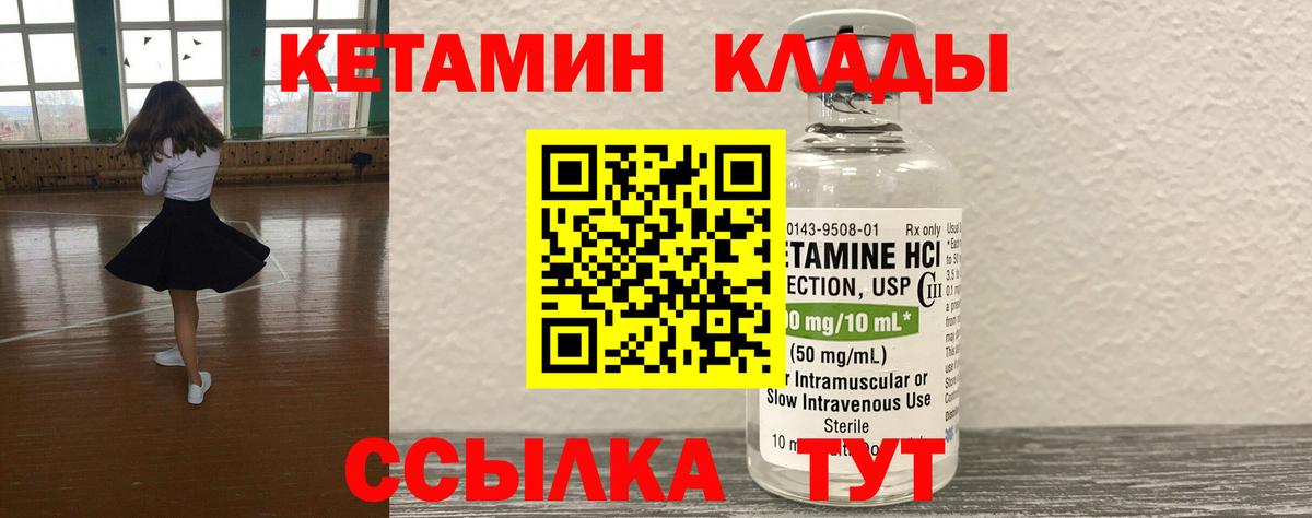 КЕТАМИН ketamine  нарко площадка официальный сайт  Шали  Вход с VPN 