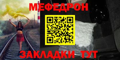 мефедрон Бугуруслан