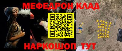 мефедрон Бугуруслан