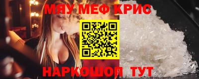 мефедрон Бугуруслан