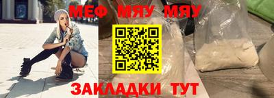 мефедрон Бугуруслан