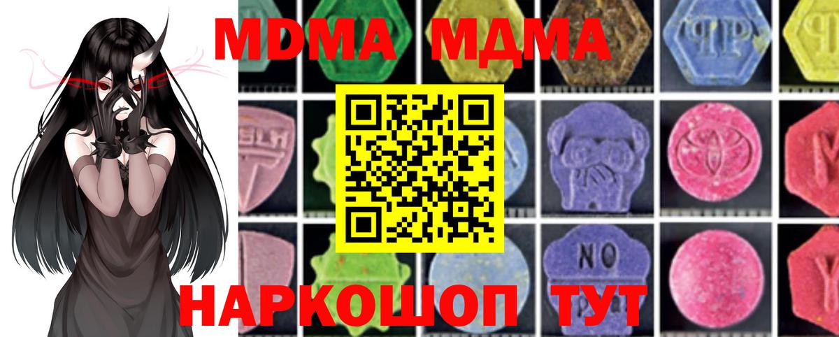 МДМА Molly Шали