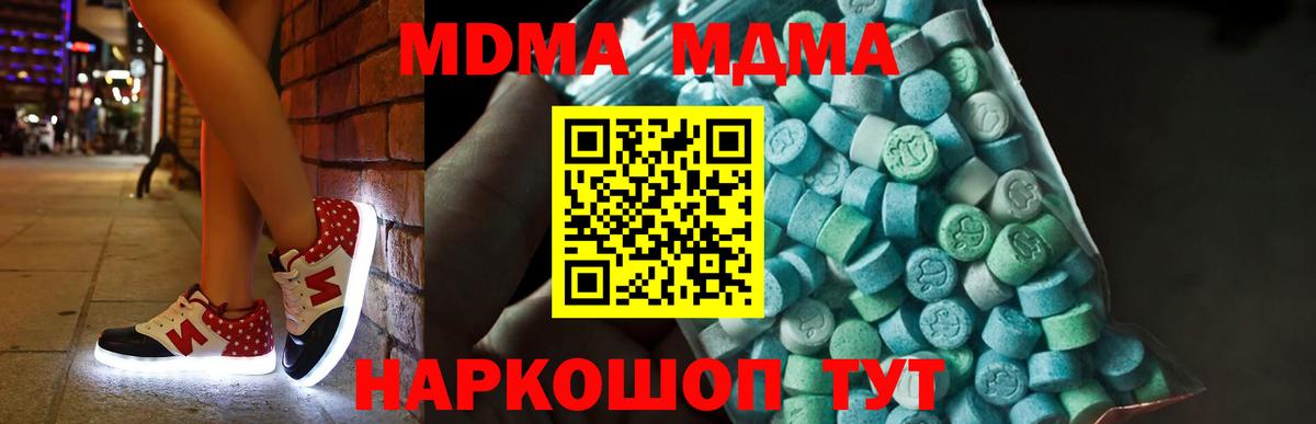 Шали  MDMA кристаллы  МДМА  Вход с VPN  МДМА VHQ 