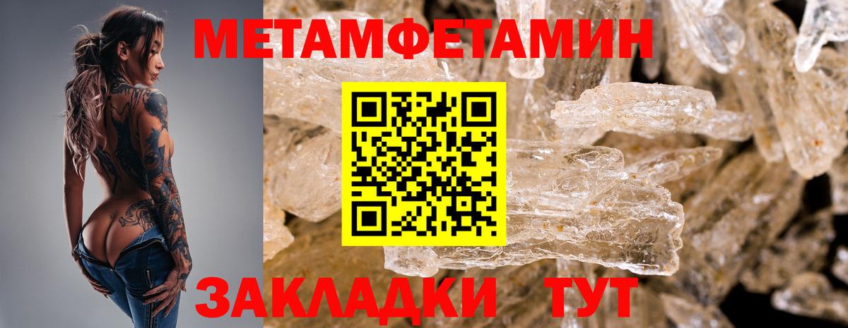 МЕТАМФЕТАМИН мет Шали