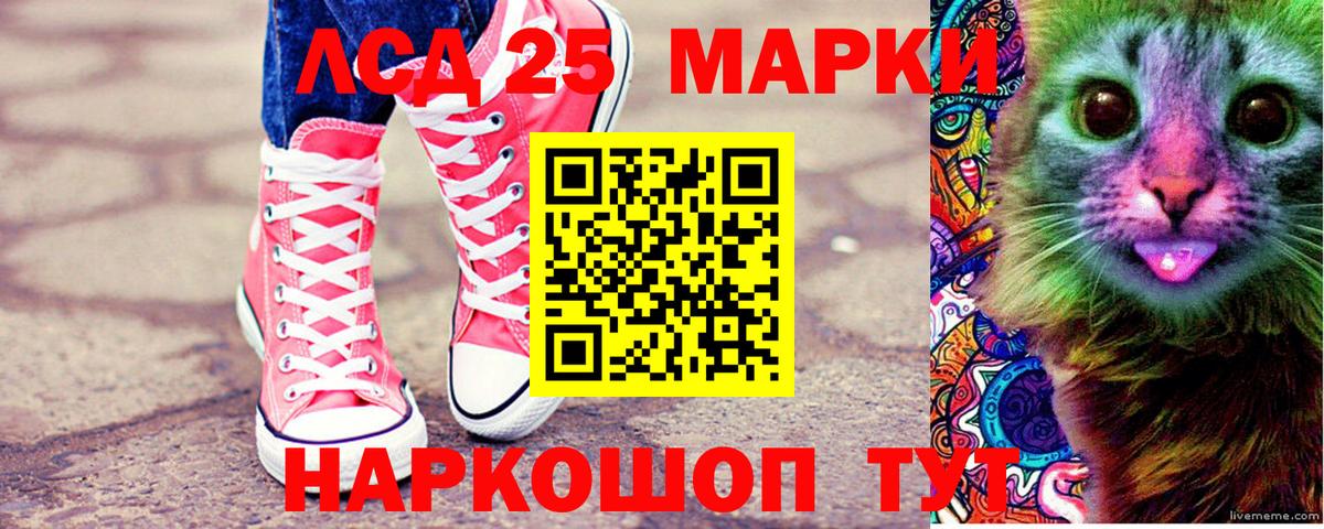 Наркотические марки 1,5мг Шали