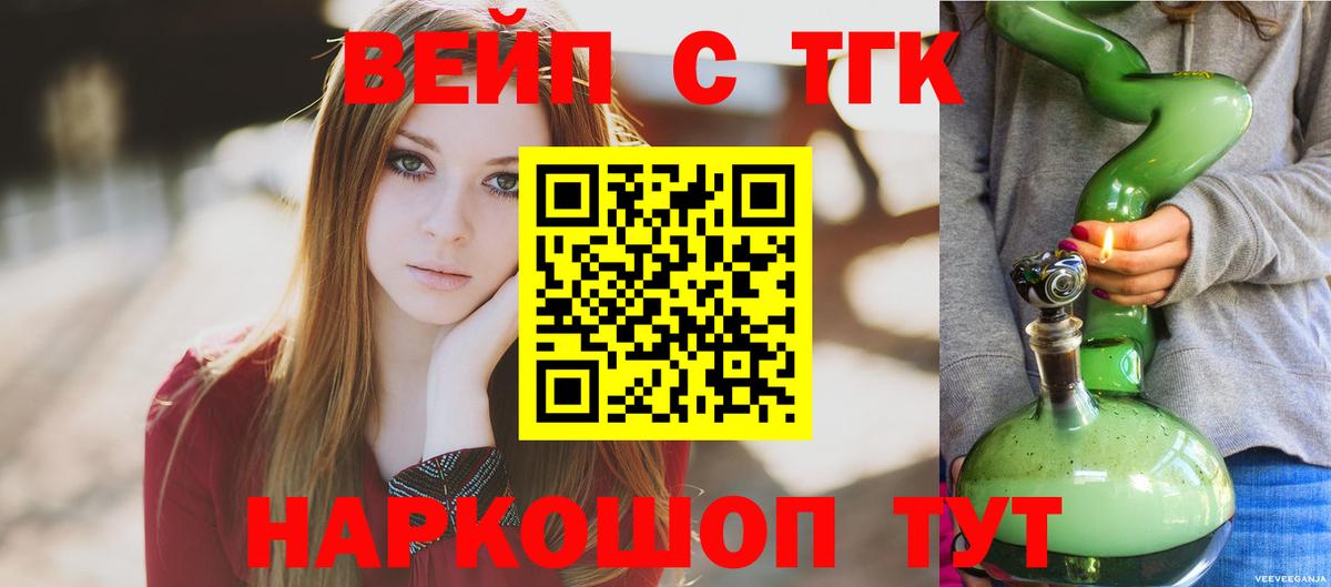 ТГК жижа Шали